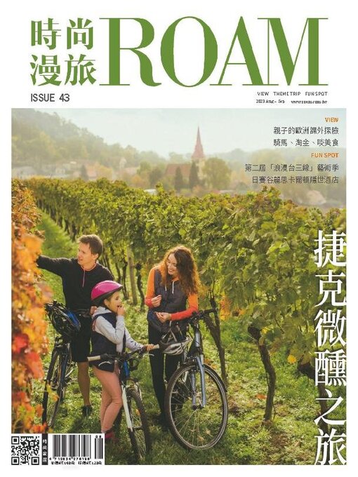 Title details for ROAM 時尚漫旅 by Acer Inc. - Available